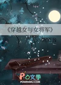 女将军穿越到现代当龙套