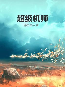 超级技师手套官网