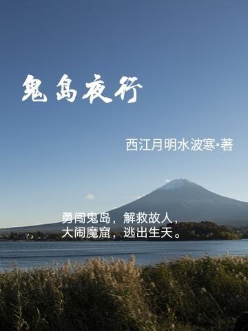 电影鬼岛