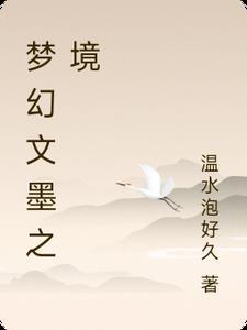 梦幻文墨旗子坐标