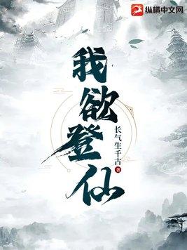 我欲登高去