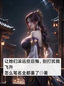 师傅偏心