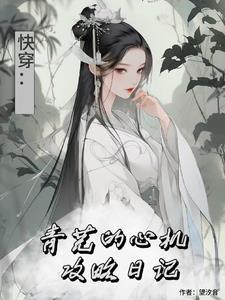 【综影视】青沫