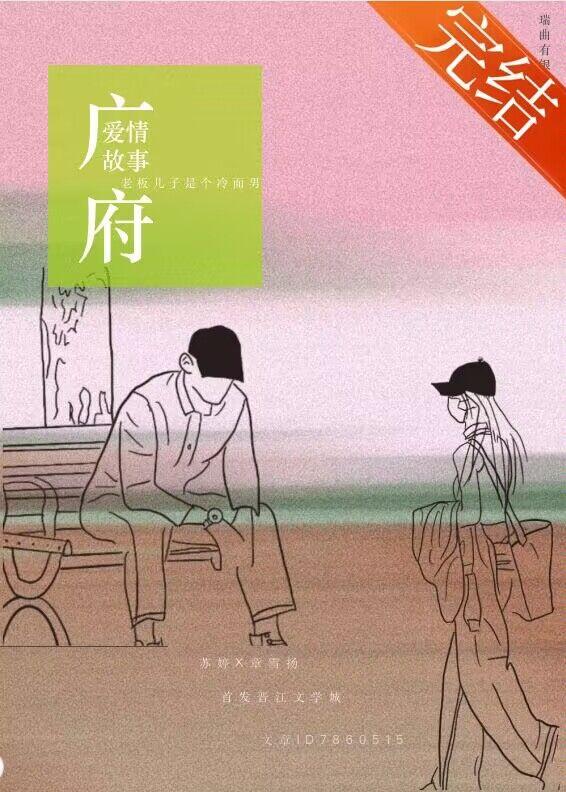 广州爱情故事原创是谁