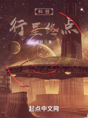 科幻行星系