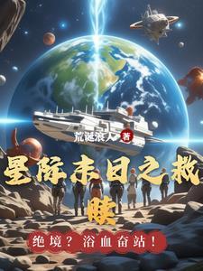 星际公民救赎