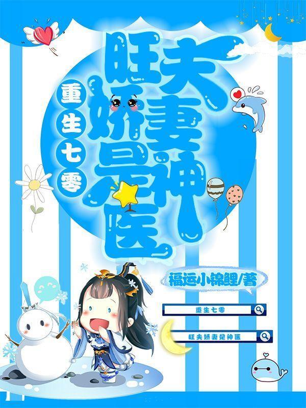 旺夫小厨娘