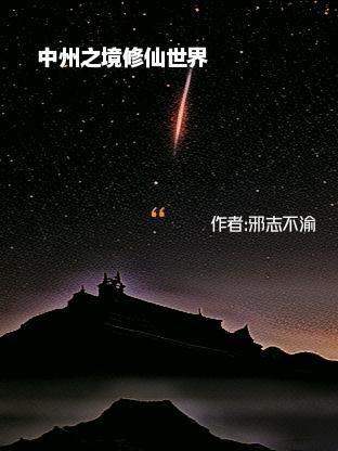 中州幻境怎么通关