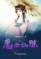 仙女魔法师