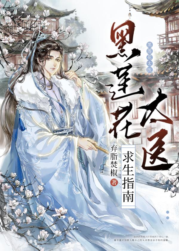 美人师尊怀崽了