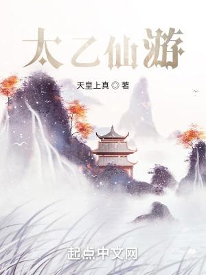 太乙仙山娱乐项目