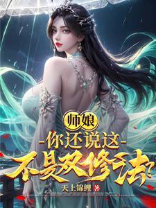 师父双修是什么