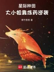 星际种田[星际