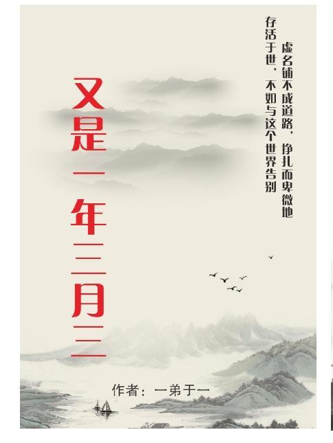 又是一年三月三风筝