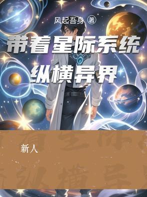 带着星际争霸去穿越