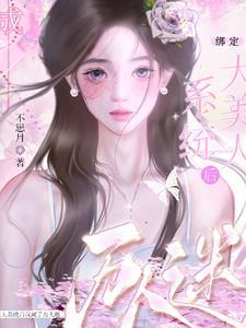 美美什么