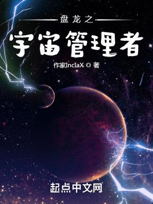 宇宙盘龙号武器装备