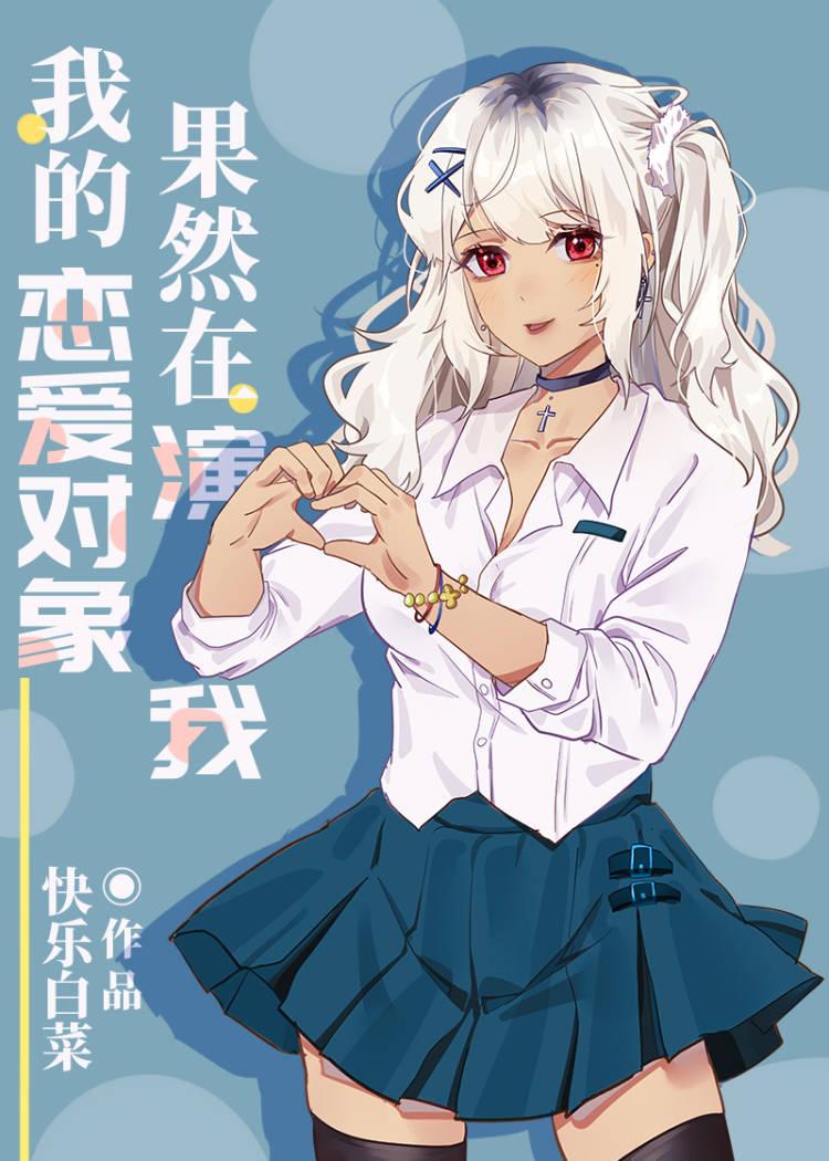 琴酒与原创女主