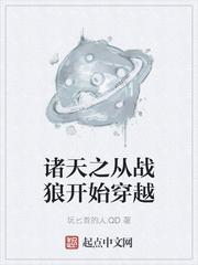 诸天之从战狼开始穿越QQ