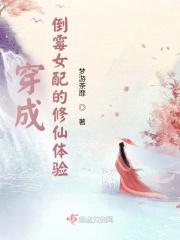 穿成倒霉蛋女配[穿书