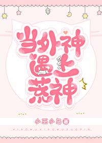 当外神降临异界之时本书交由原作者来创作