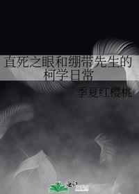 直死之魔眼的弱点