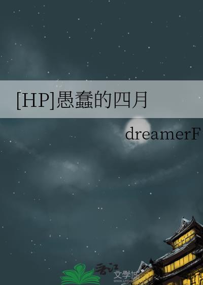 hp愚蠢的人类