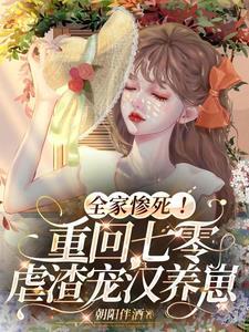 重生新婚当晚