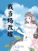 苏晚顾爵漫画叫什么名字