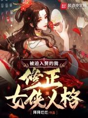 被迫成为赘婿动漫版