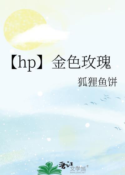 金色玫瑰叫什么名字