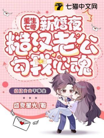 重生七零新婚小军嫂 晋江文学城