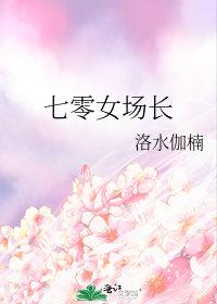 七零女场长杨君苏免费笔趣阁