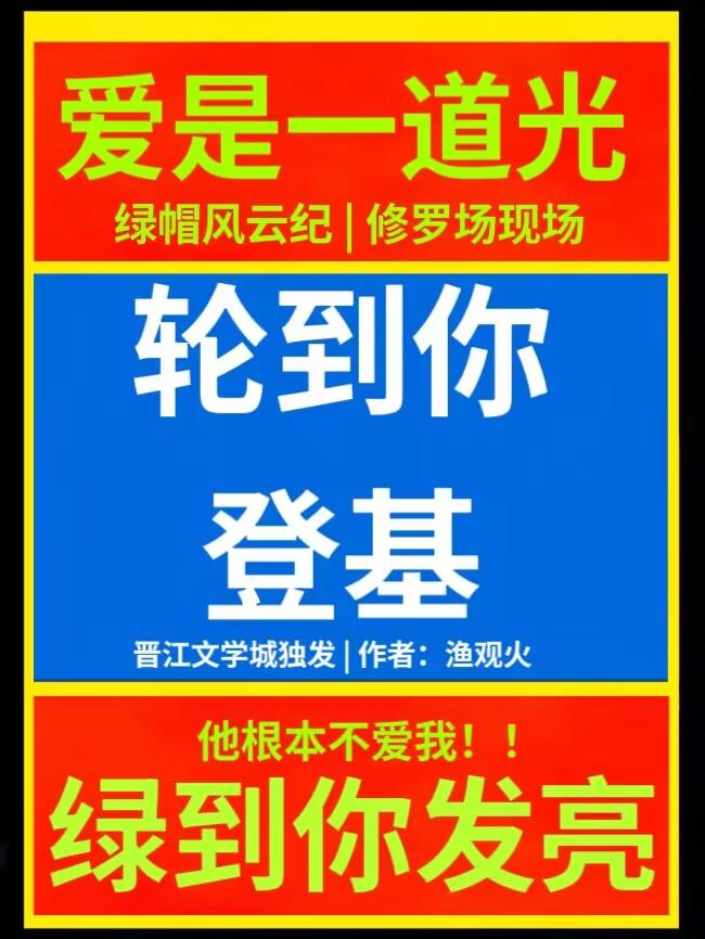 轮到你登基模拟器by渔观火