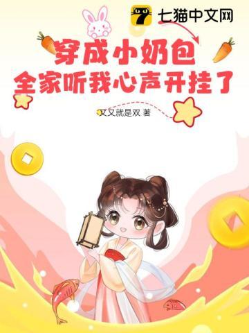 穿成小孩奶奶很宠的